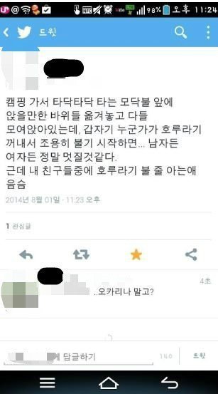 캠핑에서 멋있는사람 | 인스티즈