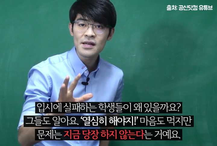 강성태가 말한 실패하는 사람들의 공통점 | 인스티즈