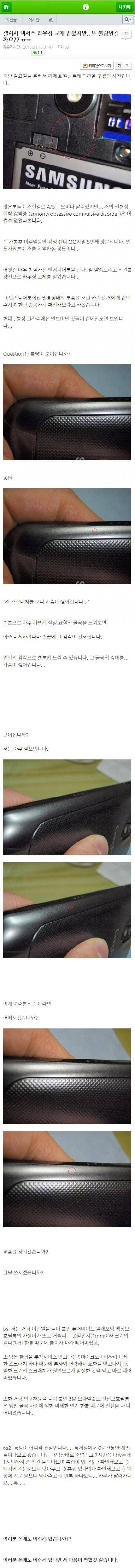흔하지않은 블랙컨슈머.jpg | 인스티즈