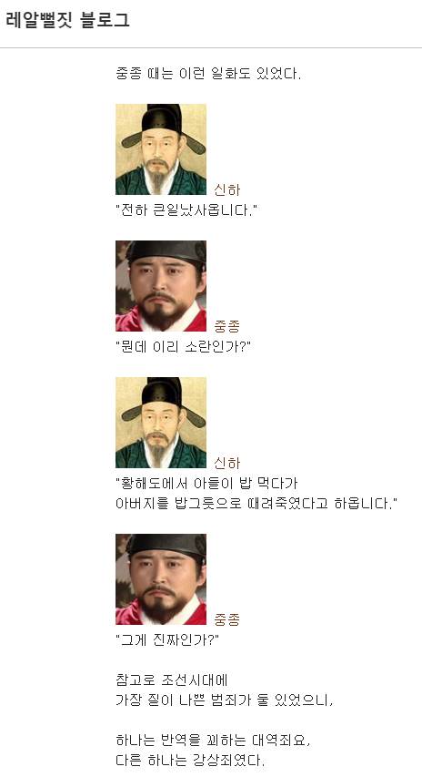 '조선시대 겸상 중 아들이 아빠 죽였는데 사형을 모면한 내용의 만화'는 가짜 | 인스티즈