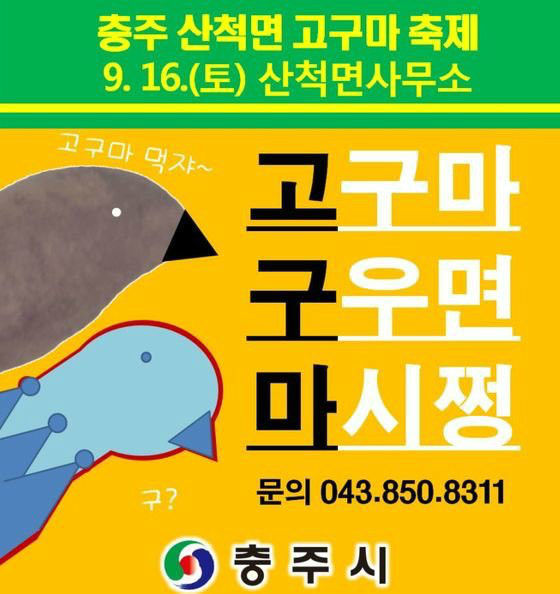 어느 지자체의 흔한 지역 홍보물 | 인스티즈