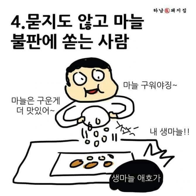 너랑은 고기 안 먹는다 | 인스티즈