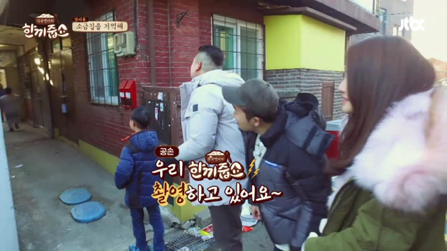 한끼줍쇼 레전드 초등학생들 jpg | 인스티즈