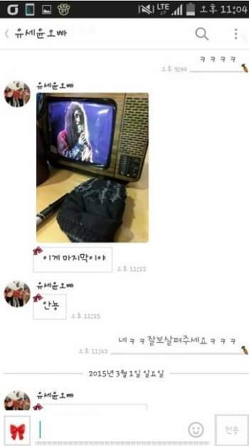 여자아이돌의 양말을 얻게된 한 남자의 사용법 | 인스티즈