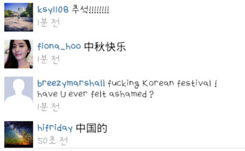 추석이 자기네꺼라고 만물설 주장하는 중국인들 | 인스티즈