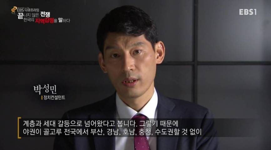 대한민국의 뿌리깊은 지역감정.jpg | 인스티즈