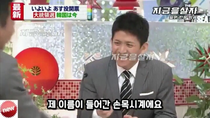한국의 선거에 대해 하는 일본방송 | 인스티즈