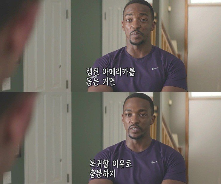 MCU에서 캡틴 아메리카의 위상 | 인스티즈