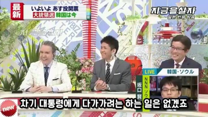 한국의 선거에 대해 하는 일본방송 | 인스티즈