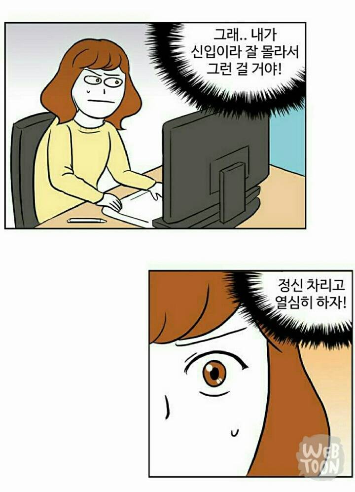 회사가 이상하다고 생각하게되면 그만둬야 하는이유 | 인스티즈