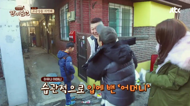 한끼줍쇼 레전드 초등학생들 jpg | 인스티즈