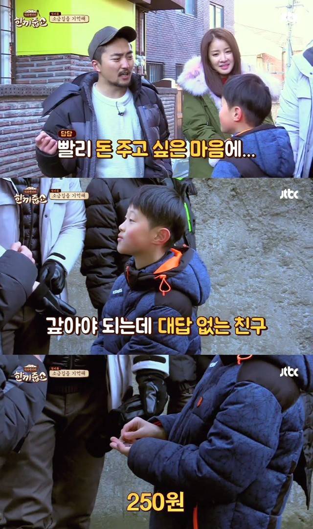 한끼줍쇼 레전드 초등학생들 jpg | 인스티즈