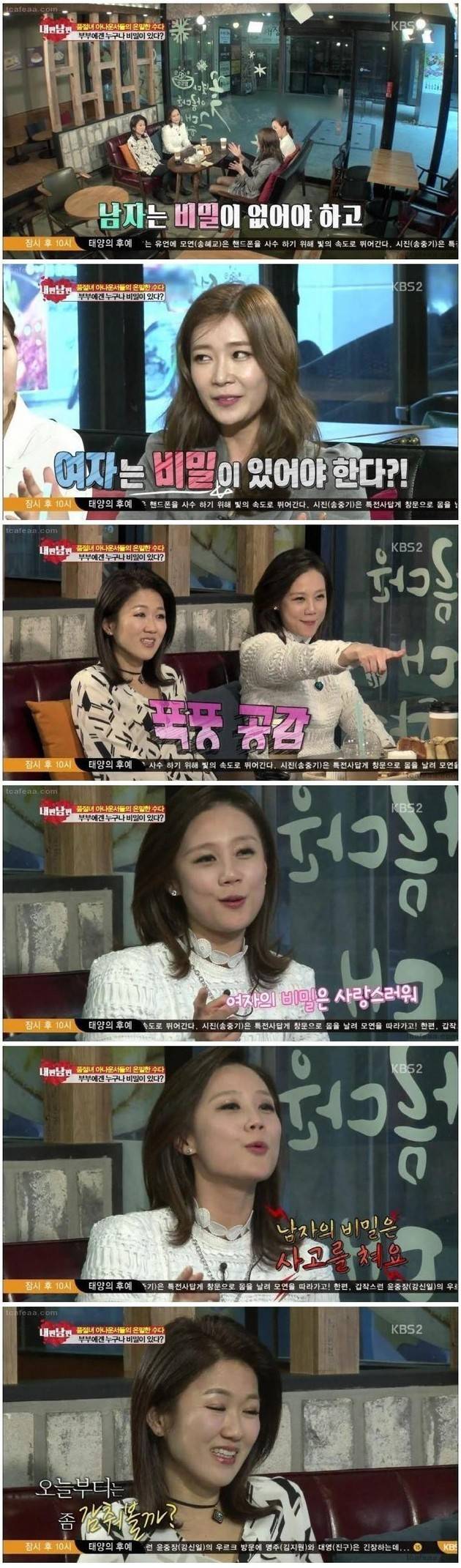 여자는 비밀이 있어야 한다.jpg | 인스티즈