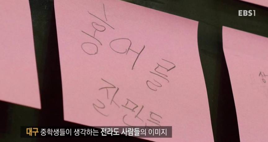 대한민국의 뿌리깊은 지역감정.jpg | 인스티즈