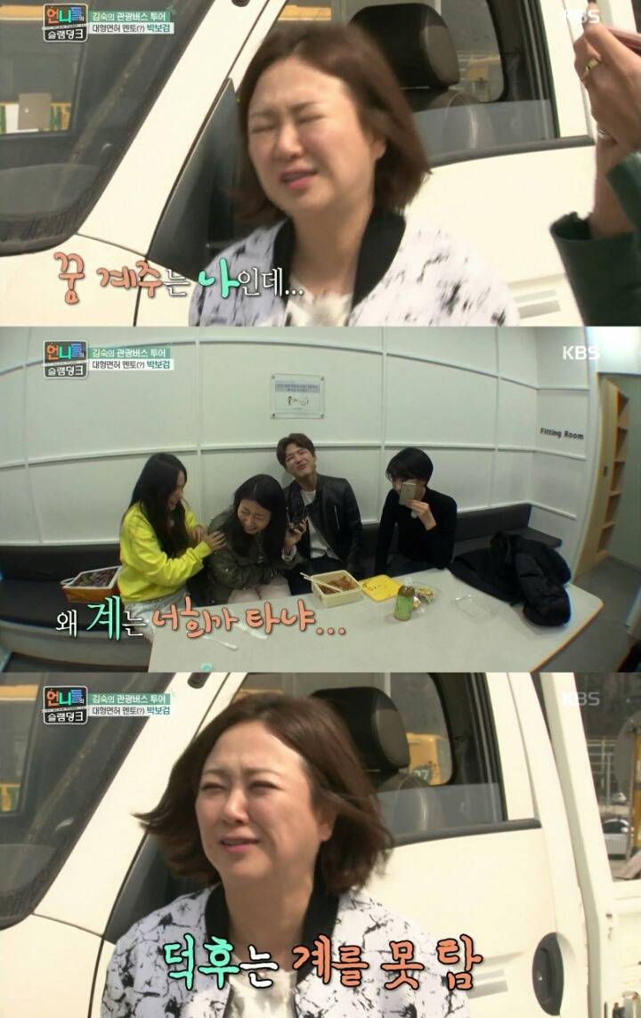 박보검 앓이하는 언니쓰 멤버들 (feat.흔한 덕후들의 모습) | 인스티즈