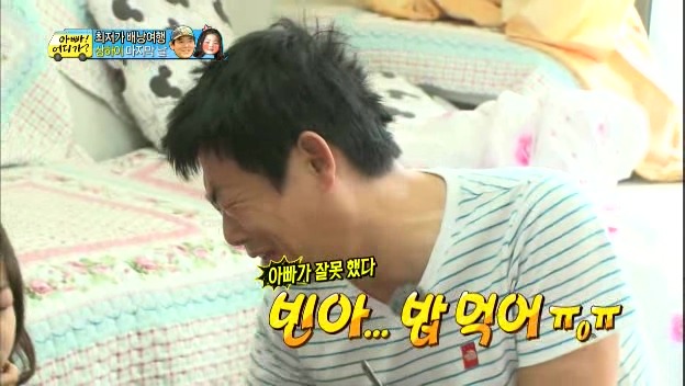 [아빠어디가] 눈에 모기 물린 딸보고 웃음참는 성동일ㅋㅋㅋㅋ | 인스티즈