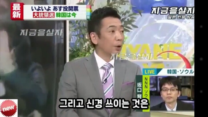 한국의 선거에 대해 하는 일본방송 | 인스티즈