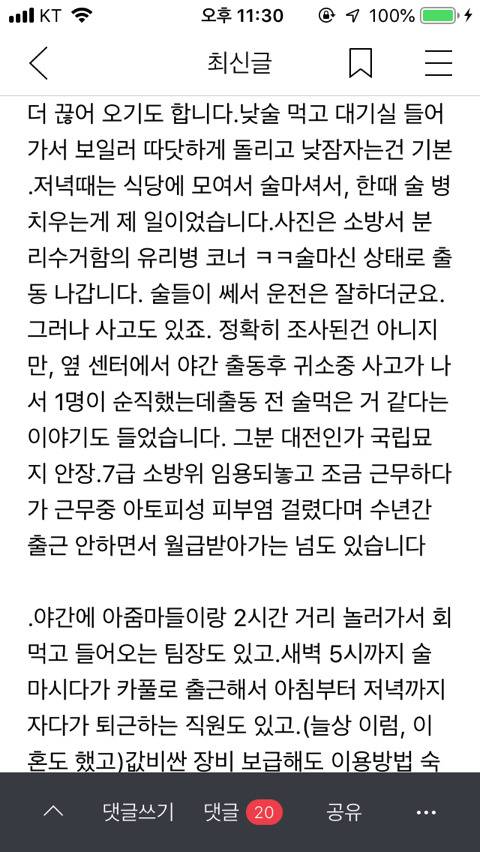 소방공무원 한달 근무표.jpg | 인스티즈