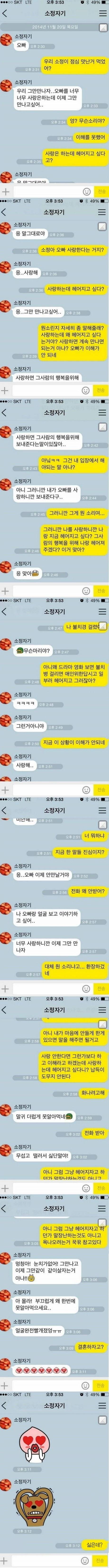 오빠 우리 이제 그만 만나.jpg | 인스티즈