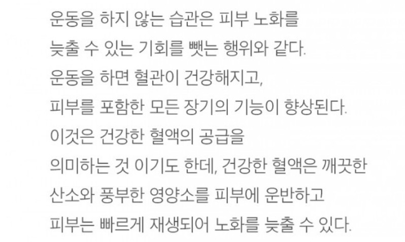 노화를 촉진하는 사소한 습관 4가지 | 인스티즈