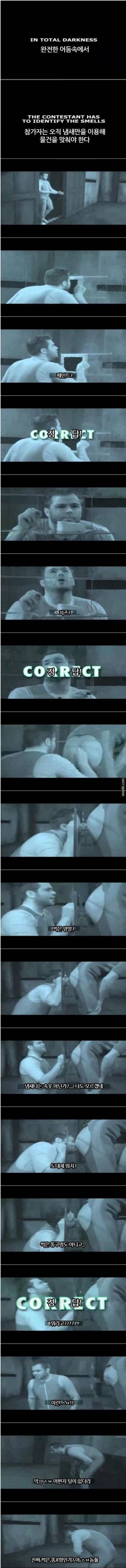 어둠속에서의 테스트 | 인스티즈