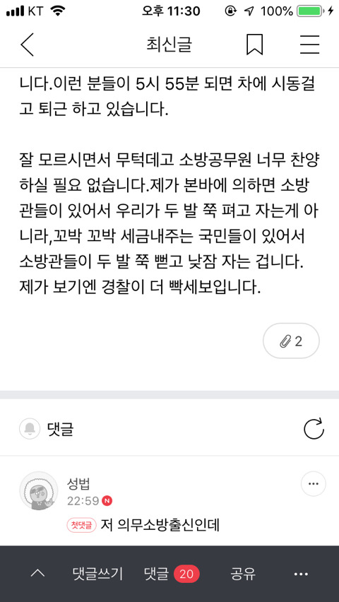 소방공무원 한달 근무표.jpg | 인스티즈