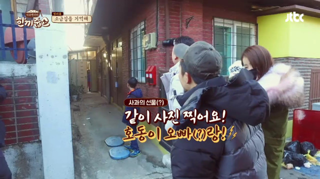 한끼줍쇼 레전드 초등학생들 jpg | 인스티즈