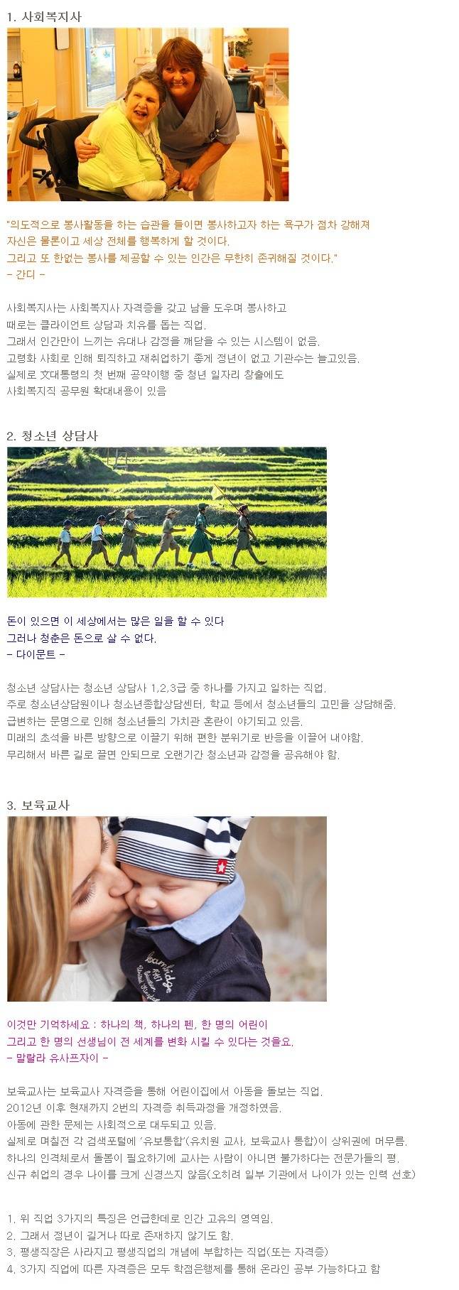 100년이 지나도 기계로는 대체불가 한 직업 Top 3 | 인스티즈