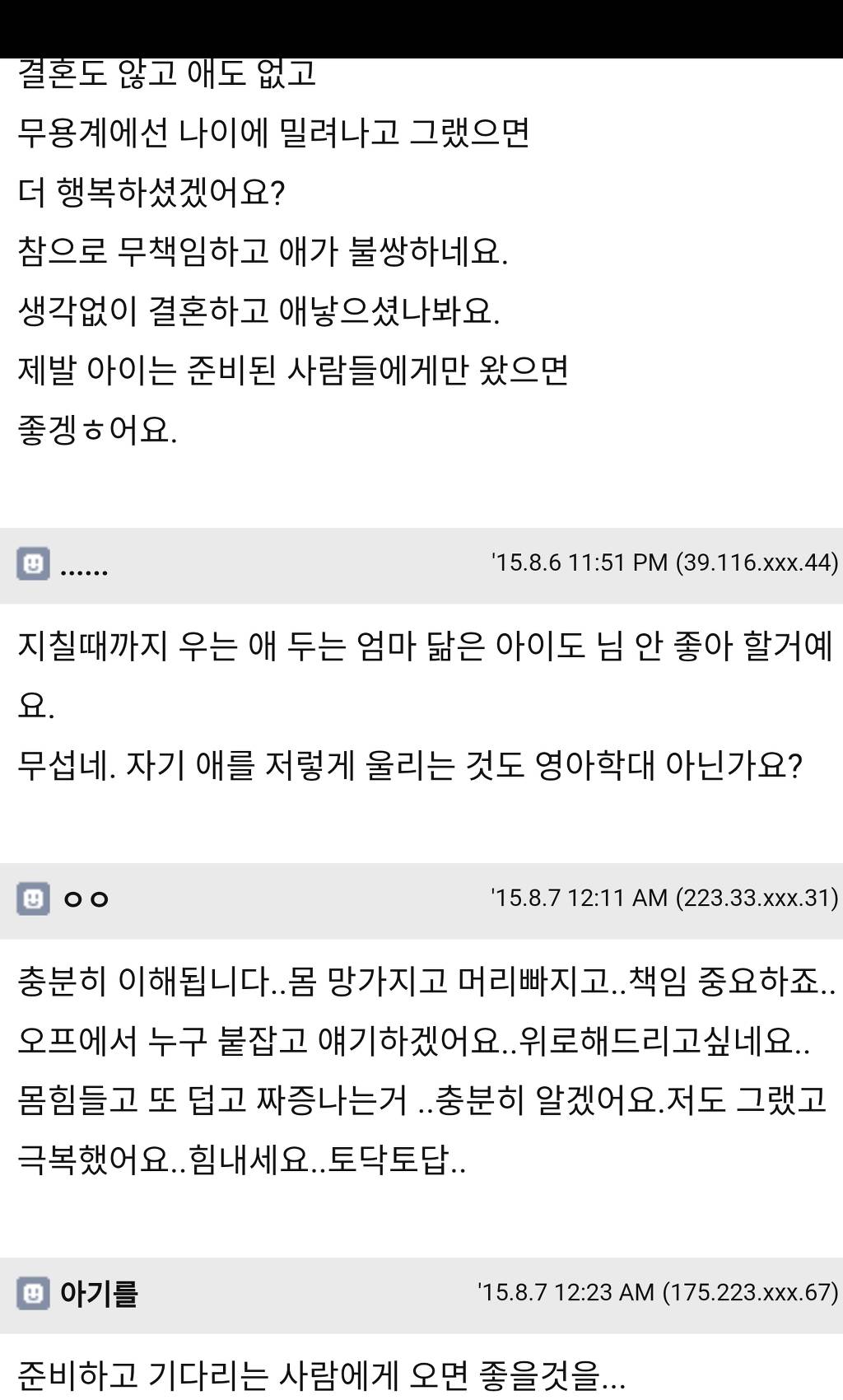 무용하시던 여성분이 아이를 낳고 산후 우울증이 와서 쓴 글 (feat.82쿡) | 인스티즈