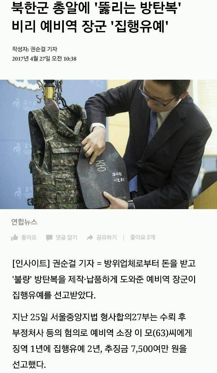 대한민국의 주적은 누구? | 인스티즈