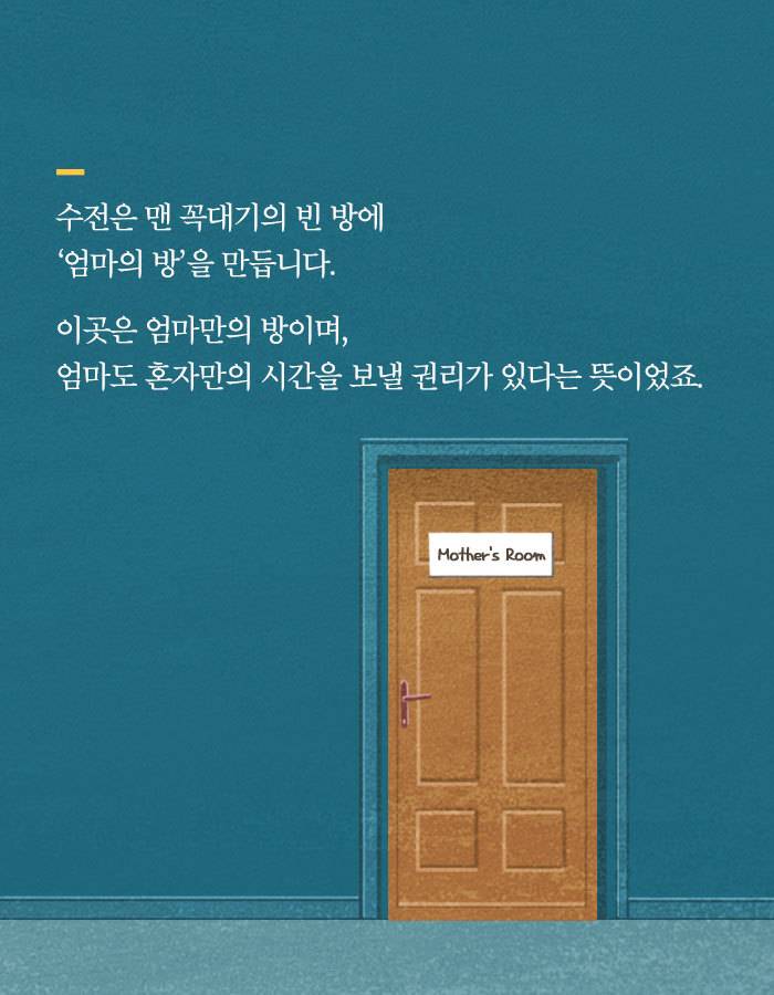 [책소개] 그녀가 남편에게 바람을 폈다고 말한 이유 | 인스티즈