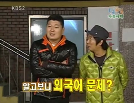 [1박2일] 아르키메데스가 목욕탕에서 나와서 했던말 jpg | 인스티즈
