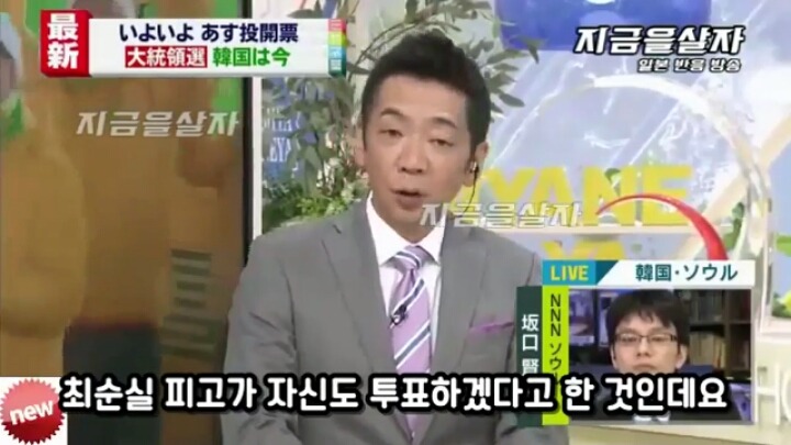 한국의 선거에 대해 하는 일본방송 | 인스티즈
