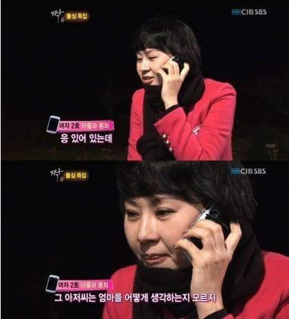 [고전] 짝 돌싱특집 14세 아들과 통화하는 엄마 | 인스티즈