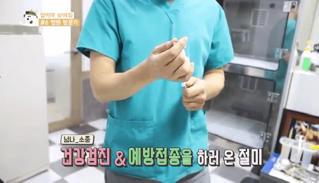 3 - 짱절미의 병원 방문기.jpgif | 인스티즈