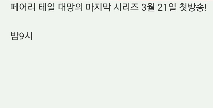 애니원 3월 신작 | 인스티즈