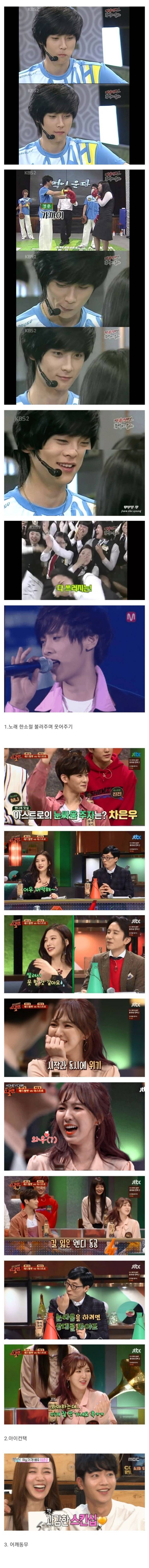 여자 쉽게 꼬시는법 | 인스티즈