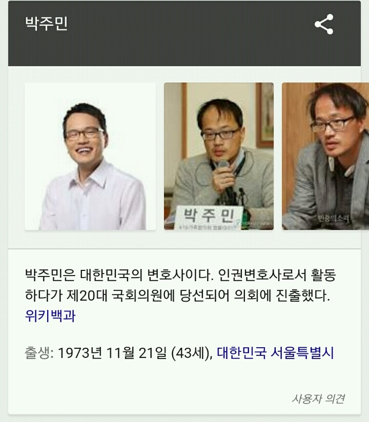 내가생각하는 다음정부 | 인스티즈