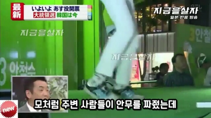 한국의 선거에 대해 하는 일본방송 | 인스티즈