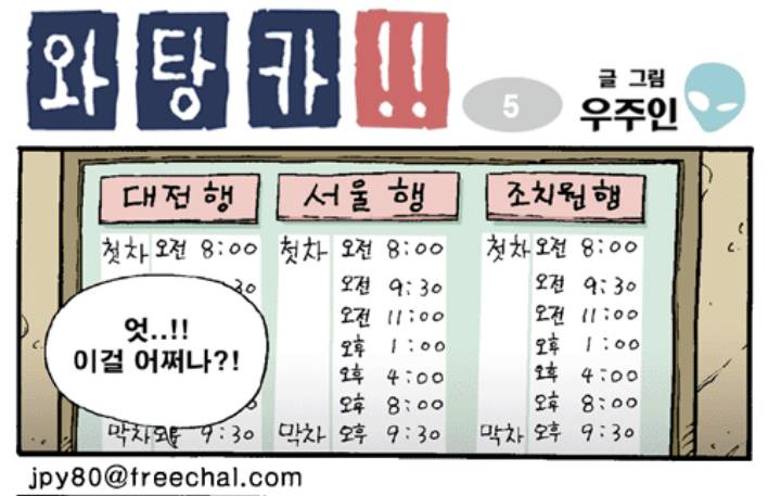 Re:남자친구랑 여행왔는데 엄마가 올라오래요ㅠㅜ | 인스티즈