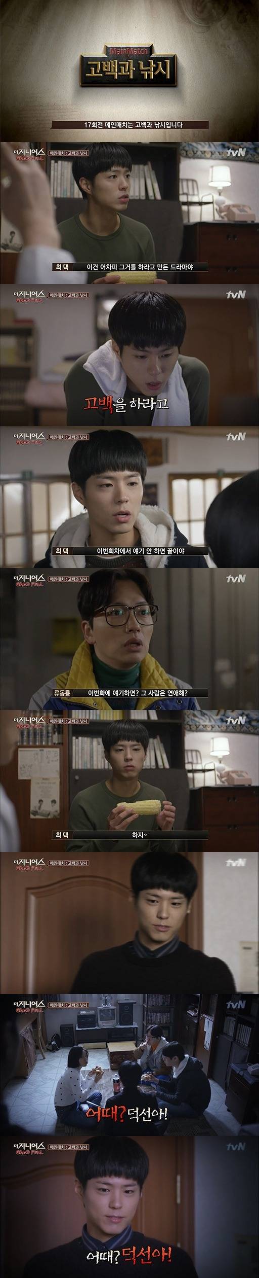 응답하라 더 지니어스 | 인스티즈