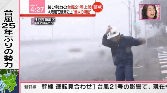 일본 태풍 보도하는 기자 | 인스티즈