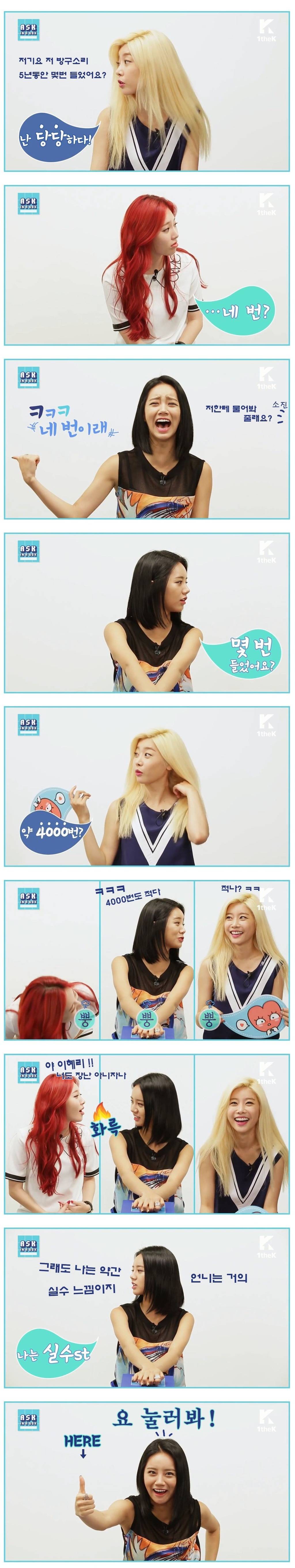 방귀대장 유라 | 인스티즈