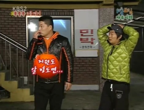 [1박2일] 아르키메데스가 목욕탕에서 나와서 했던말 jpg | 인스티즈
