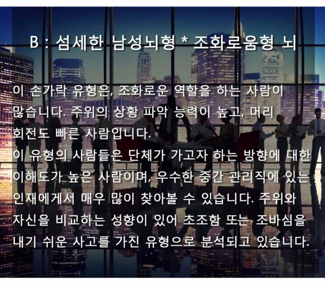 손가락 길이로 알아보는 뇌성격 테스트.jpg | 인스티즈