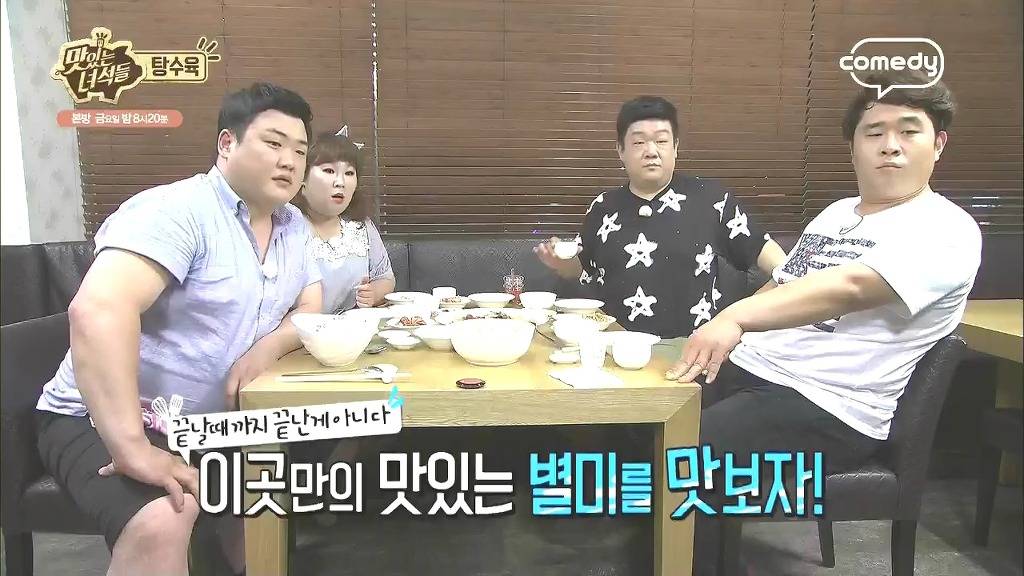 [맛있는녀석들] 방송중에 잠깐 갈등양상 보였던 문세윤이랑 김준현 | 인스티즈