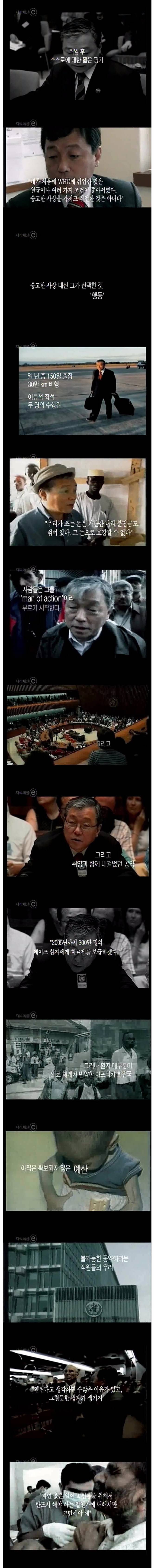 우려왕과는 달리 UN직원들의 존경을 한몸에 받았던 인물 | 인스티즈