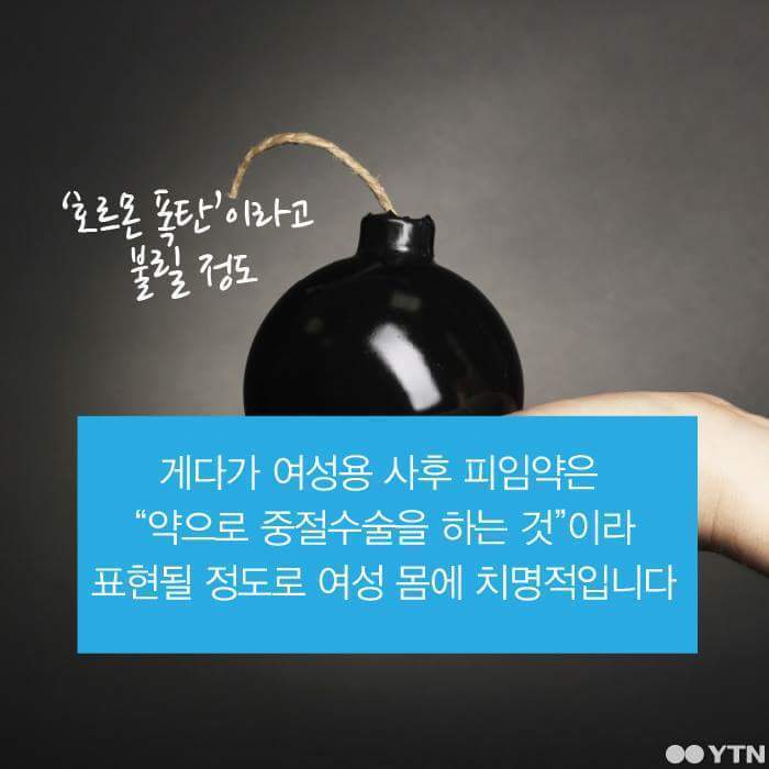 피임약 이제는 남자가 먹어야 할때 | 인스티즈