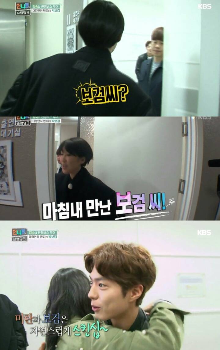 박보검 앓이하는 언니쓰 멤버들 (feat.흔한 덕후들의 모습) | 인스티즈