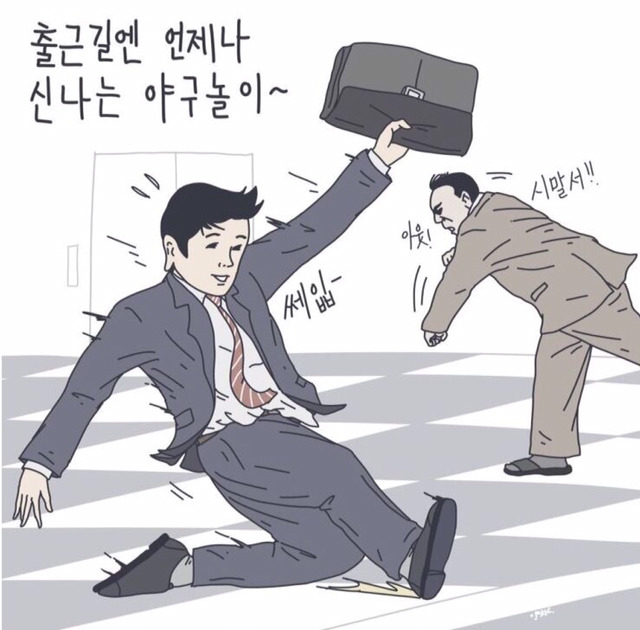 직장인 공감 | 인스티즈